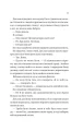 Фото Умови контракту 9