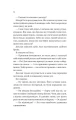 Фото Умови контракту 10
