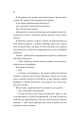Фото Умови контракту 14