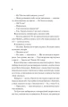 Фото Частина твого світу 4