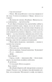 Фото Частина твого світу 7