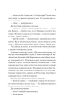 Фото Частина твого світу 11