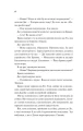 Фото Частина твого світу 12