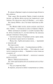 Фото Частина твого світу 13