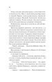 Фото Частина твого світу 16
