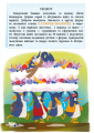 Фото Пекарня на Яблуневій алеї. Книжка для читання 4