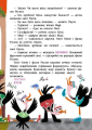 Фото Пекарня на Яблуневій алеї. Книжка для читання 7