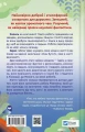 Фото Псалом для дикостворених 2