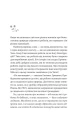 Фото Псалом для дикостворених 3