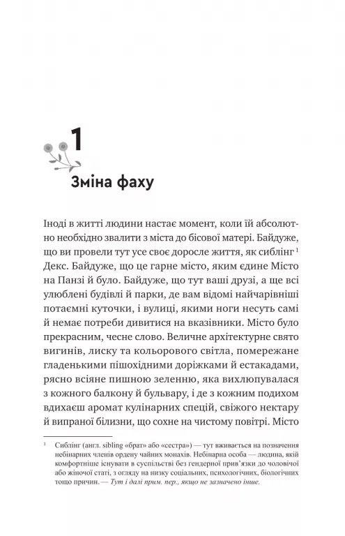 Hidden Product Image 6