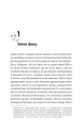 Фото Псалом для дикостворених 6