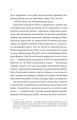 Фото Псалом для дикостворених 7
