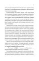 Фото Псалом для дикостворених 8