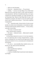 Фото Псалом для дикостворених 9