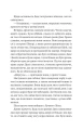Фото Псалом для дикостворених 10