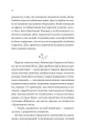 Фото Псалом для дикостворених 11