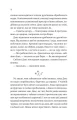 Фото Псалом для дикостворених 13