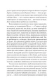 Фото Псалом для дикостворених 14