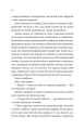 Фото Псалом для дикостворених 15