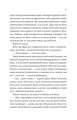 Фото Псалом для дикостворених 16