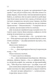 Фото Псалом для дикостворених 17