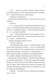 Фото Псалом для дикостворених 18