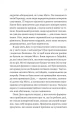 Фото Псалом для дикостворених 20