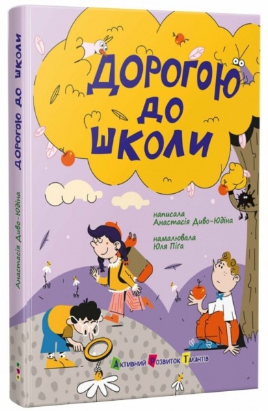 Фото Перукарня на вулиці Пухнастій. Книжка для читання