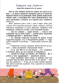 Фото Перукарня на вулиці Пухнастій. Книжка для читання 2