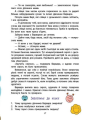 Фото Перукарня на вулиці Пухнастій. Книжка для читання 5