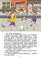 Фото Перукарня на вулиці Пухнастій. Книжка для читання 7