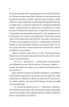 Фото Молитва за сором'язливі крони 5