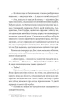 Фото Молитва за сором'язливі крони 6