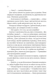 Фото Молитва за сором'язливі крони 7