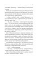 Фото Молитва за сором'язливі крони 8