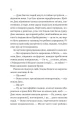 Фото Молитва за сором'язливі крони 9