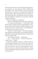 Фото Молитва за сором'язливі крони 11