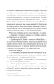 Фото Молитва за сором'язливі крони 14