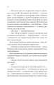 Фото Молитва за сором'язливі крони 15