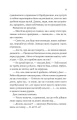 Фото Молитва за сором'язливі крони 16