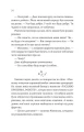 Фото Молитва за сором'язливі крони 17