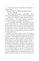 Фото Молитва за сором'язливі крони 18