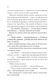 Фото Молитва за сором'язливі крони 19