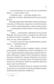 Фото Молитва за сором'язливі крони 20