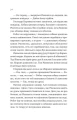 Фото Молитва за сором'язливі крони 21