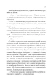 Фото Молитва за сором'язливі крони 22