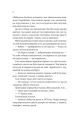 Фото Мій сусід — вампір 5