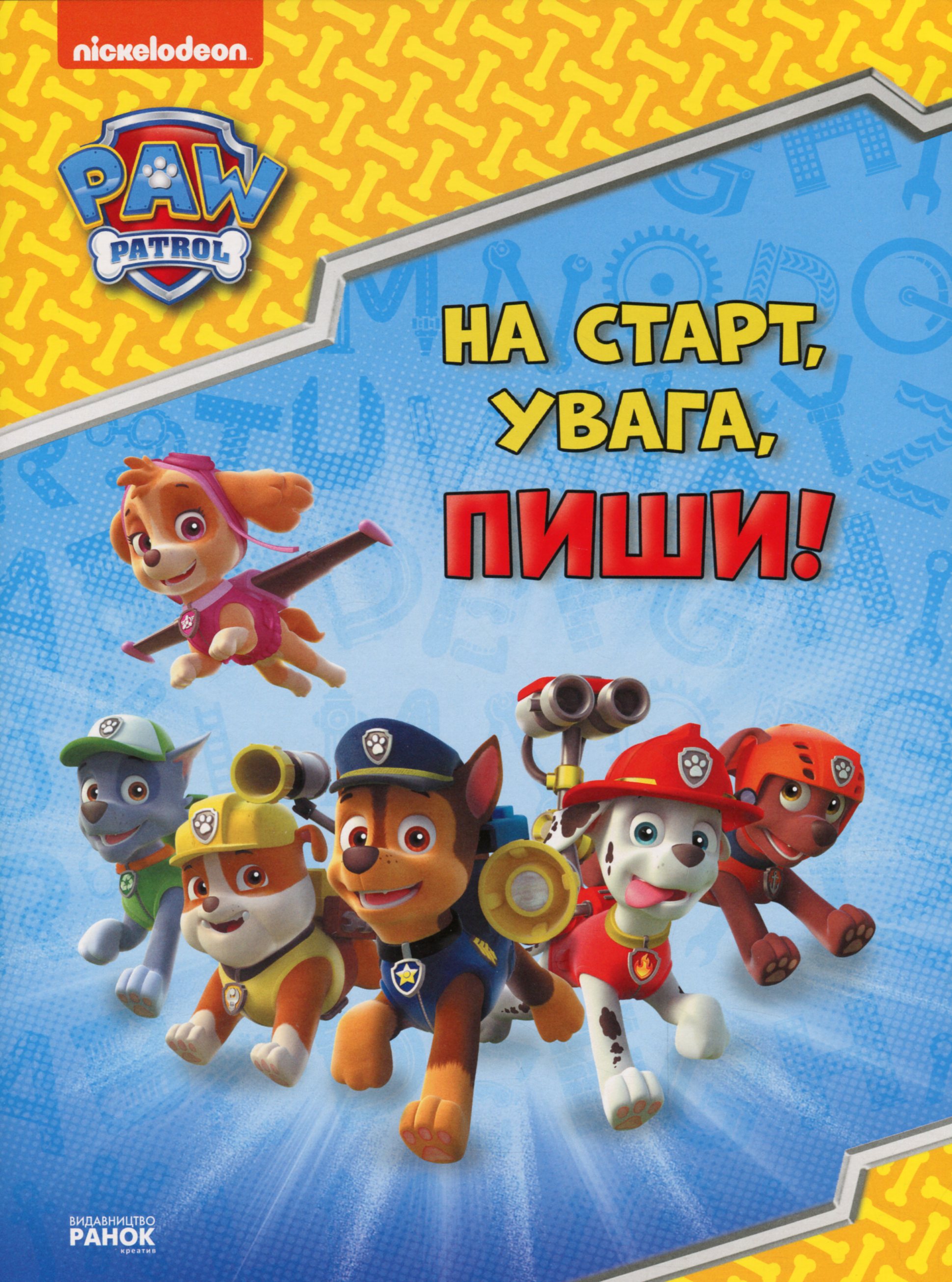 Main Product