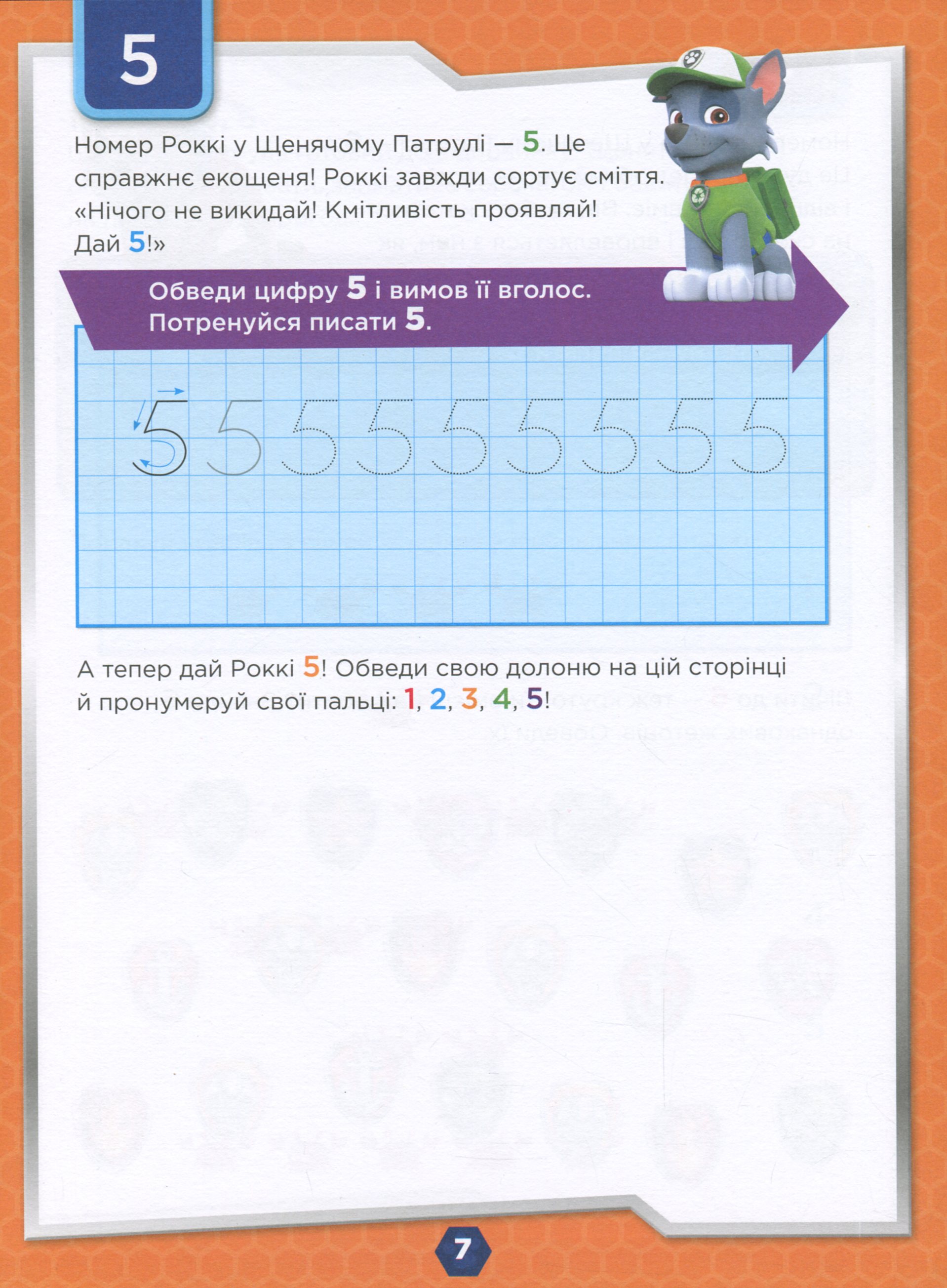 Hidden Product Image 7