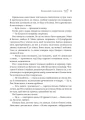 Фото Викрадений спадкоємець 10
